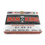 MAN KING activates the sexual glands of men and improves sperm generating. It helps to attain a Quicker and harder erections, helps with lasting longer, reduces premature ejaculation, decreases "down time" and makes you feel strong, relaxed and energetic. Take one capsule at a time, 10 minutes before intercourse.