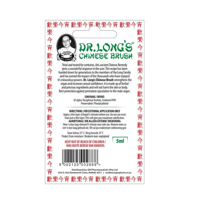 Lady Jane Adult Sex Shop | Dr Longs Delay Chinese Brush (5ml) | Category_Lubes & Enhancers, Dr Longs, His & Her Health,